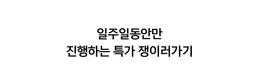 빠질 수 없는 데일리 탄력케어 ✨