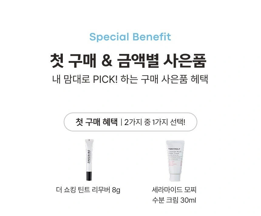 이달의 혜택