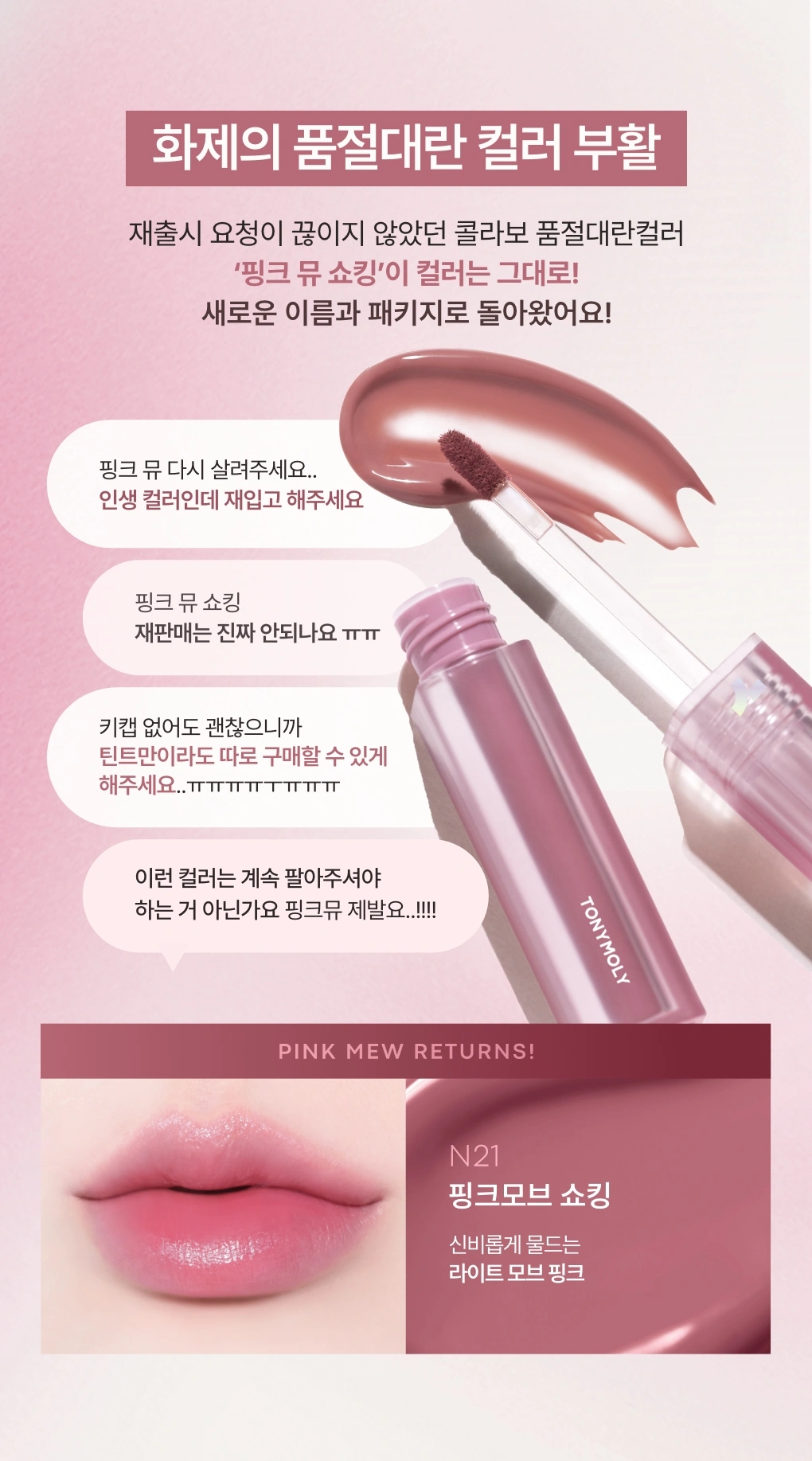 [리즈 Pick] 퍼펙트립스 쇼킹립 틴트(perfect lips shocking lip)
