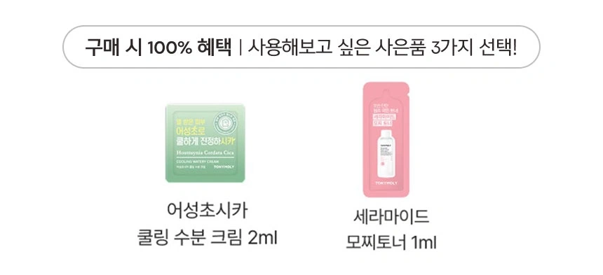 이달의 혜택