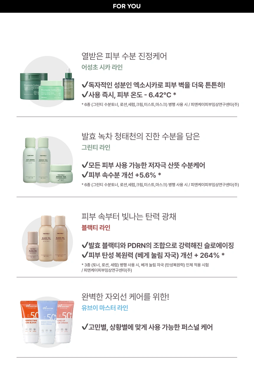 여름 필수템 총집합 📢