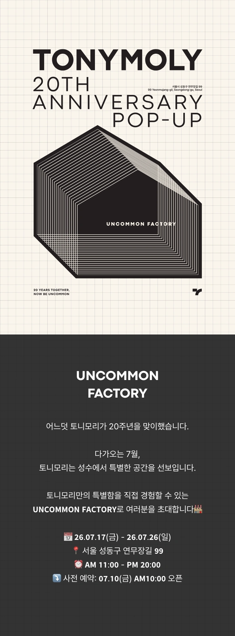 토니모리 커뮤니티 상세 이미지0