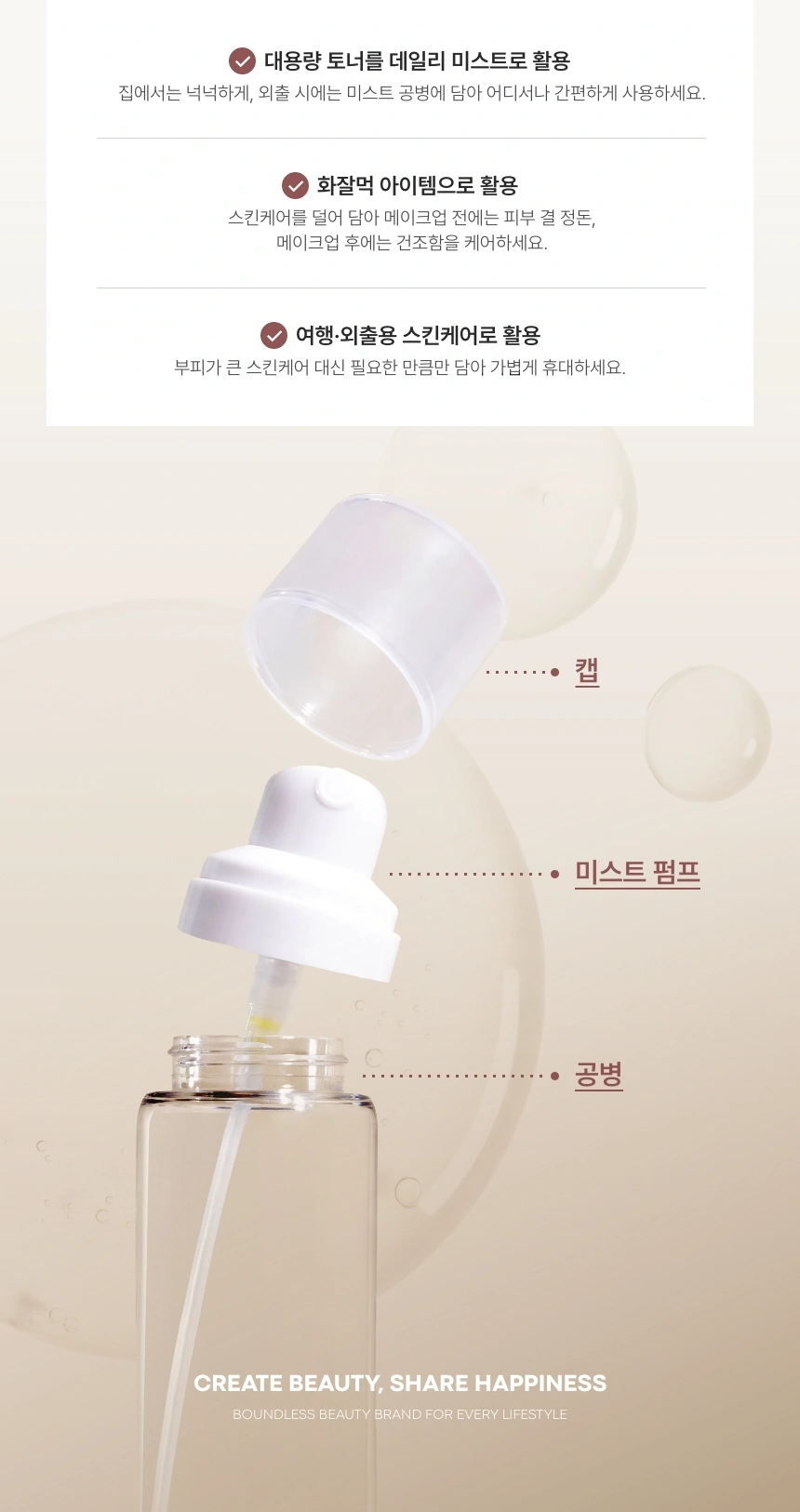 안개 분사 미스트 용기(fine mist bottle)