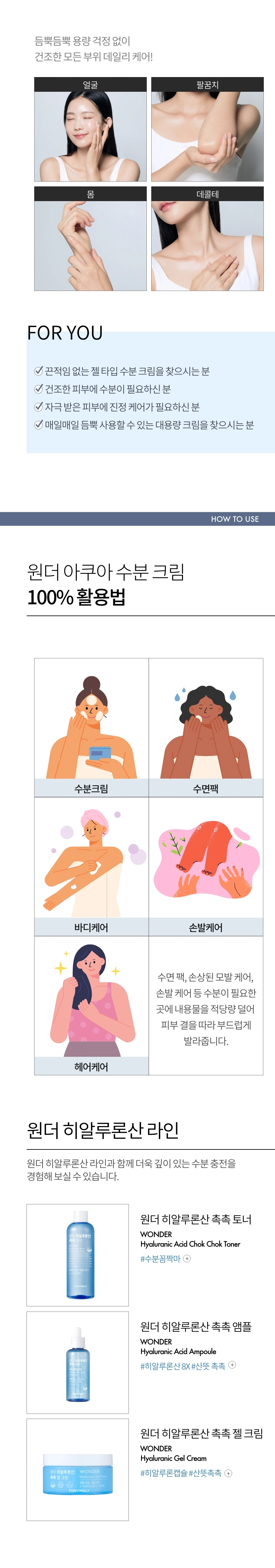원더 아쿠아 수분 크림(wonder aqua moisture cream)