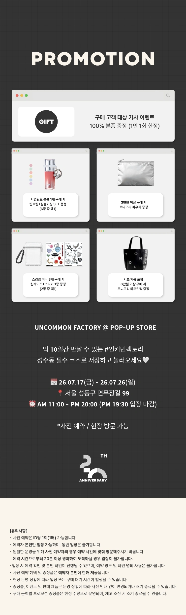 토니모리 커뮤니티 상세 이미지0