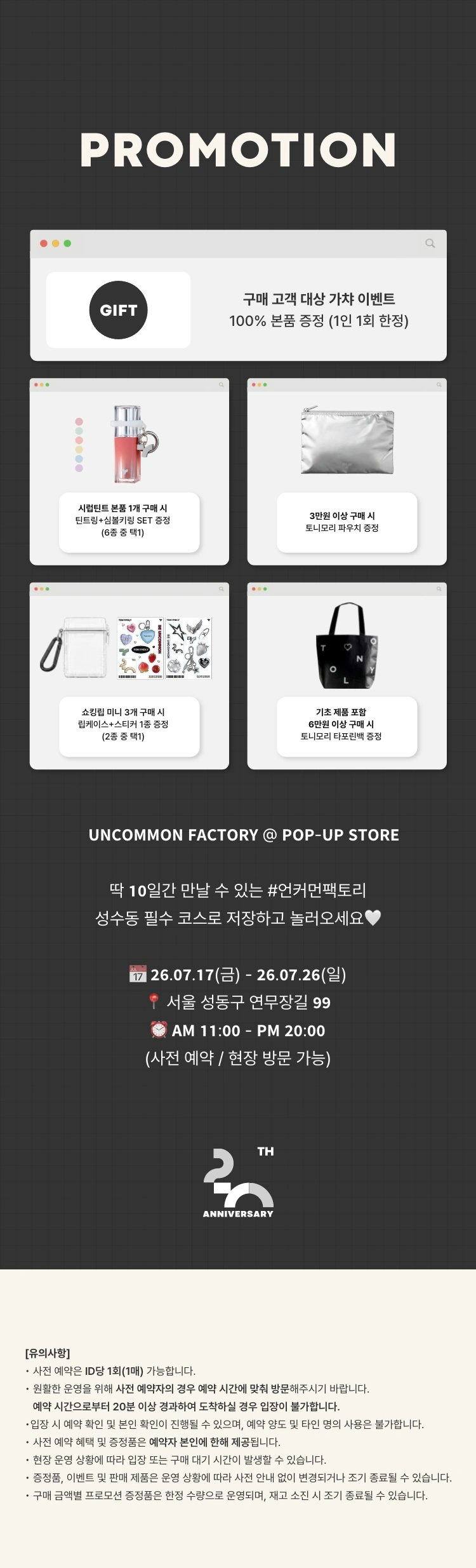 토니모리 커뮤니티 상세 이미지0
