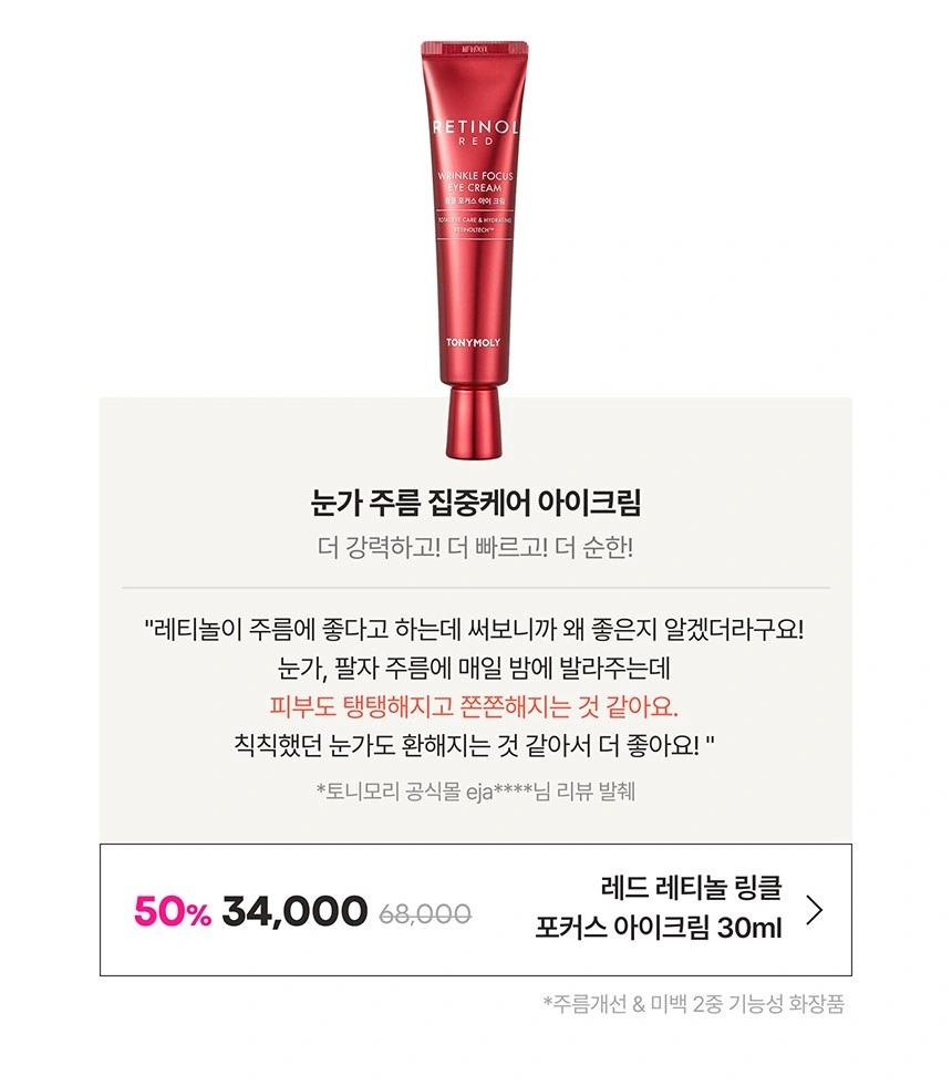빠질 수 없는 데일리 탄력케어 ✨