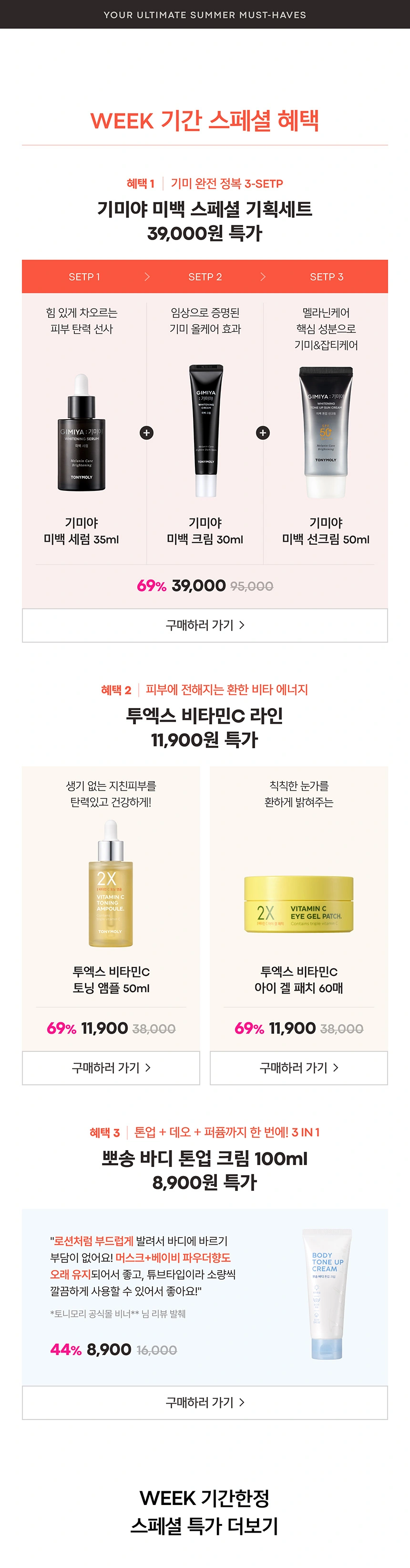 지금이 바로 구매 타이밍 🔥