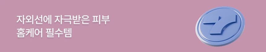 바캉스 메이크업 추천🏖️