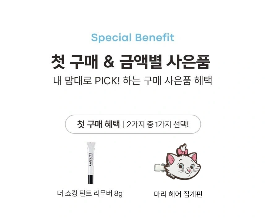 이달의 혜택