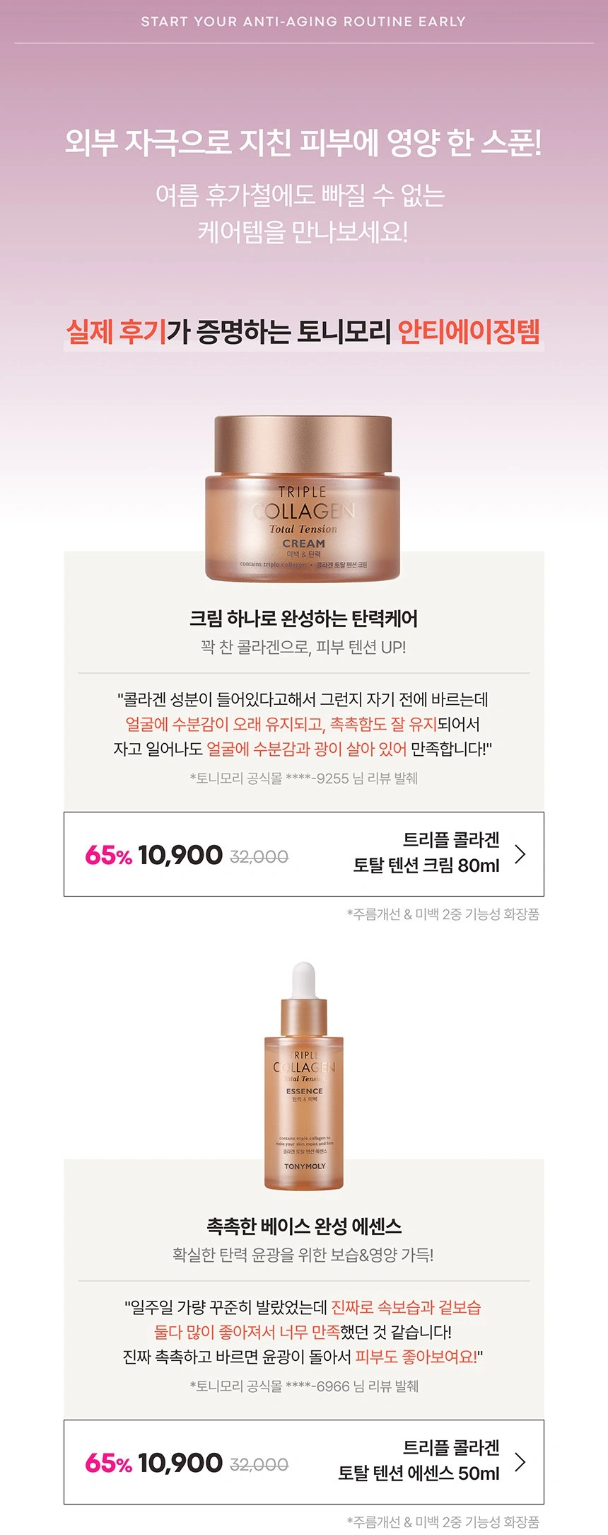빠질 수 없는 데일리 탄력케어 ✨