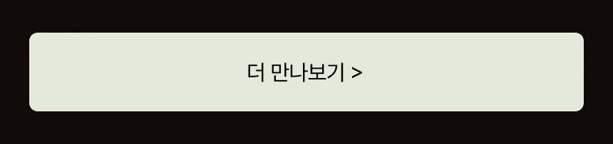 강력한 더위에 지친 사람들은 여기로 🙋‍♀️