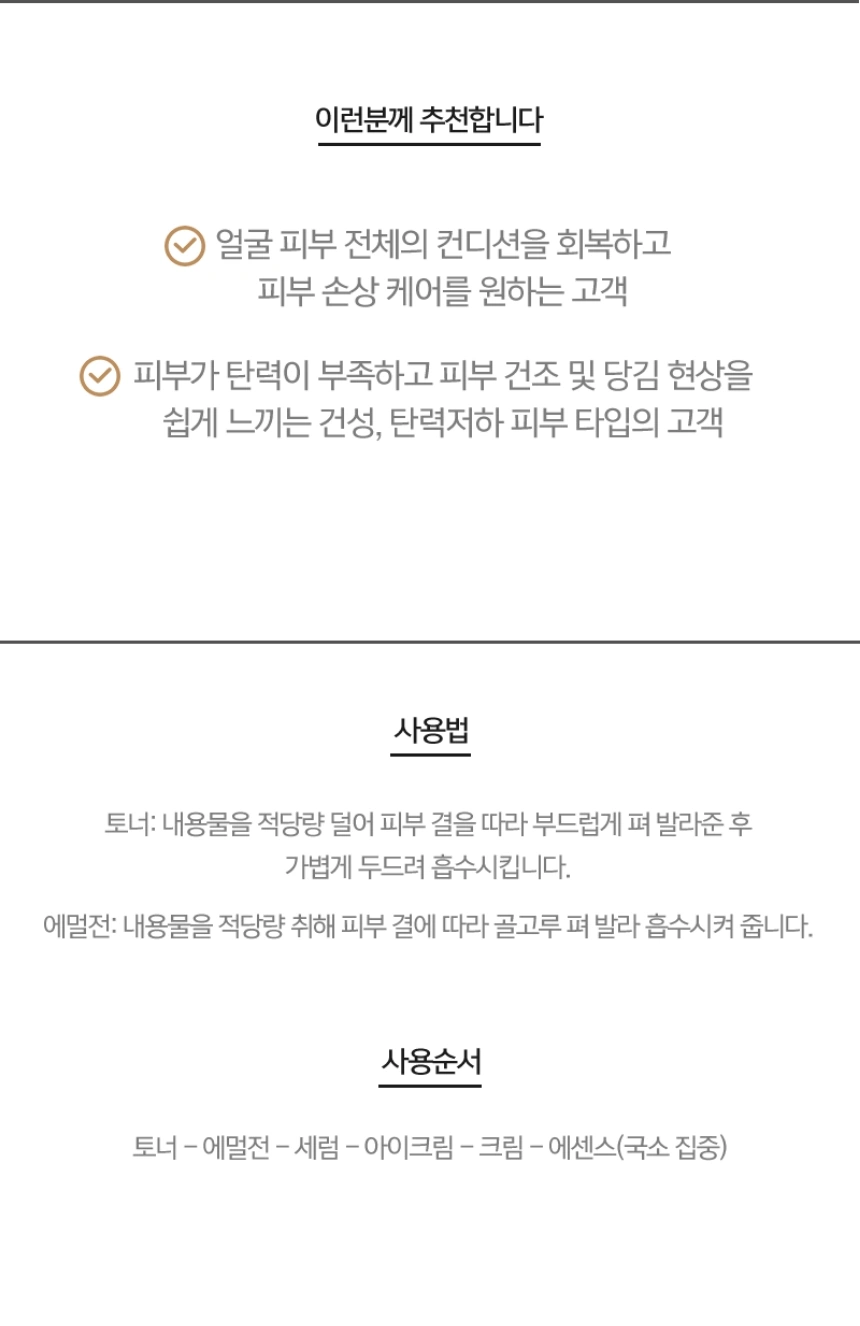 인텐스 케어 골드 24K 스네일 스킨케어 2종세트(intense care gold 24k snail set)