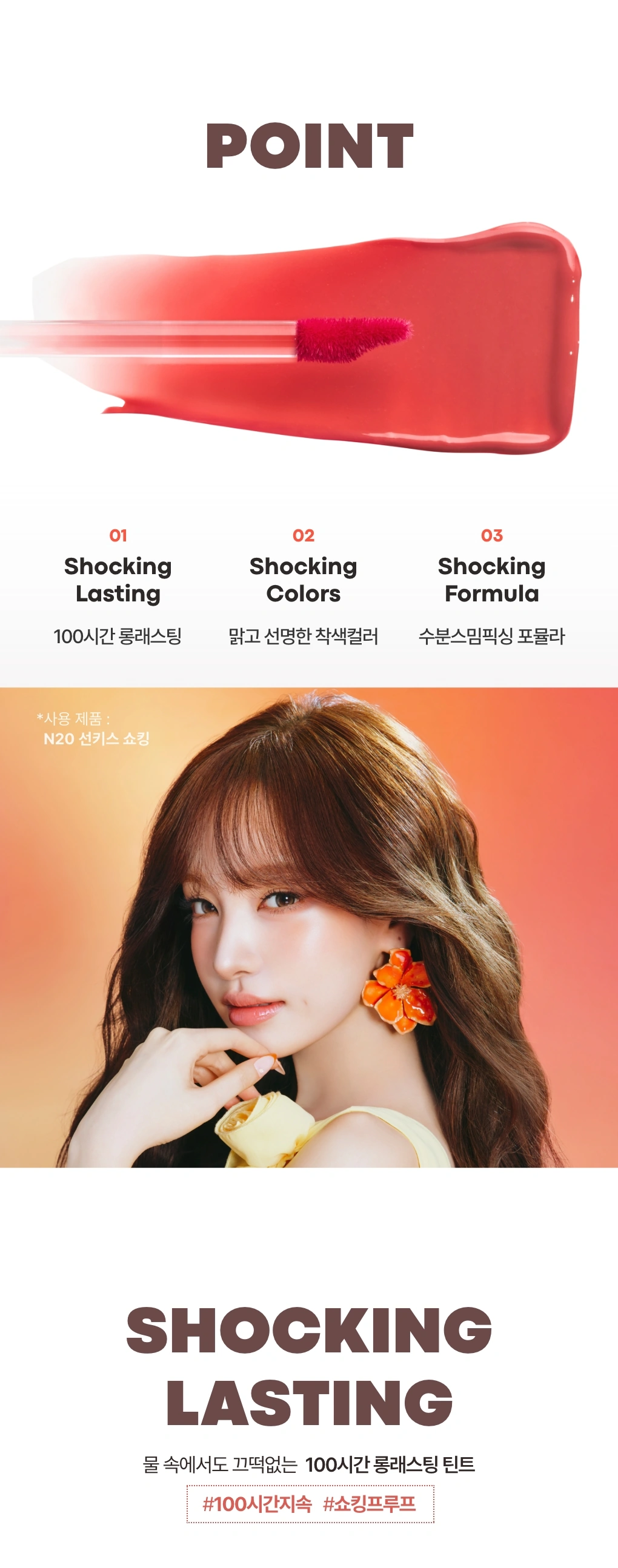 퍼펙트립스 쇼킹립 틴트 미니(perfect lips shocking lip mini n03 coral)