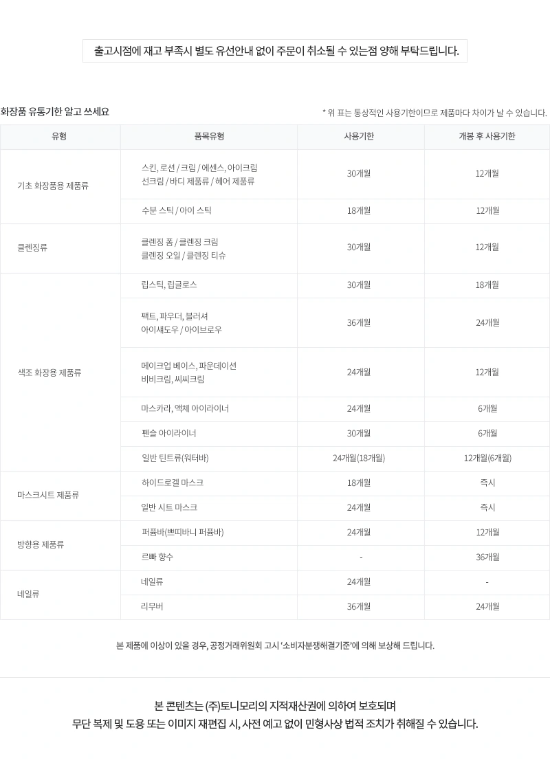 (1+1+1) 바이탈 비타 12 보송선스틱(vital vita 12 fresh sun stick2)