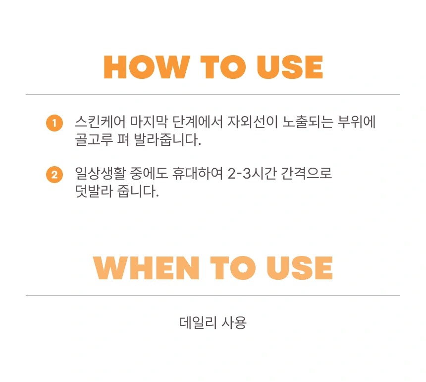 (1+1+1) 바이탈 비타 12 보송선스틱(vital vita 12 fresh sun stick2)