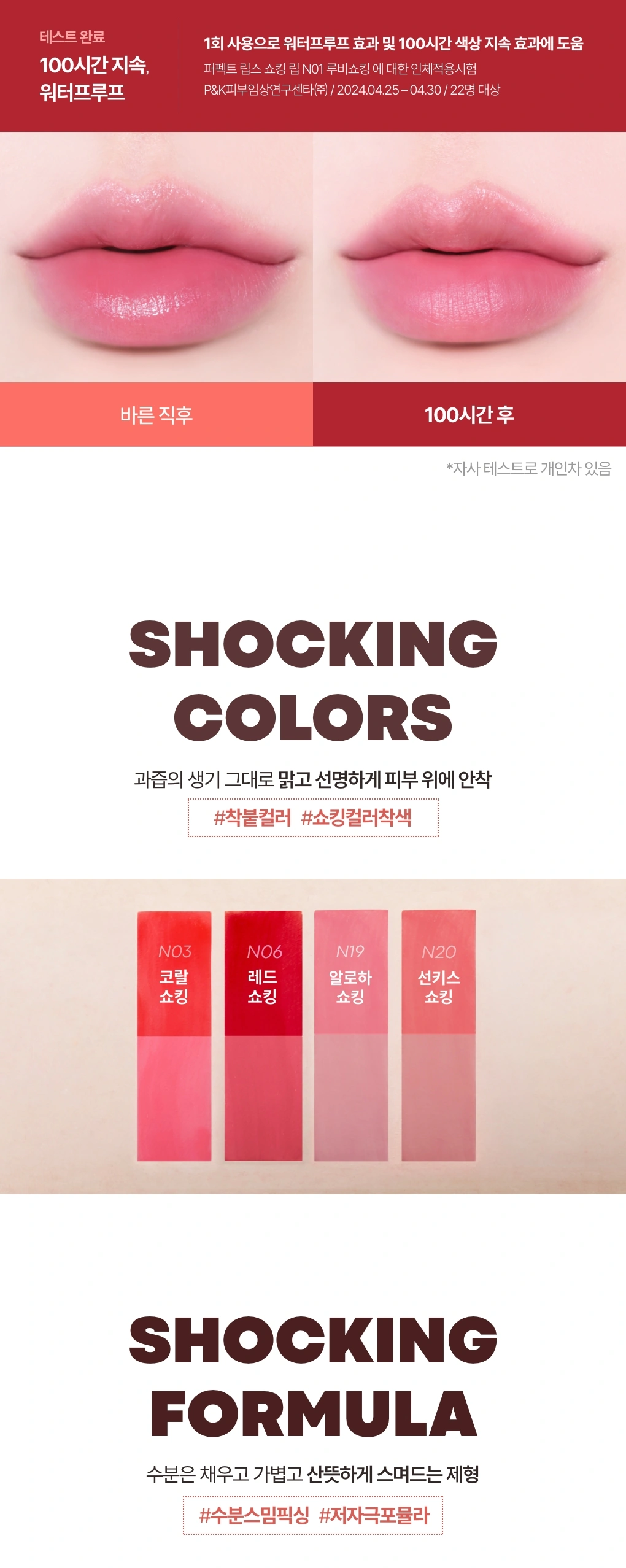퍼펙트립스 쇼킹립 틴트 미니(perfect lips shocking lip mini n03 coral)