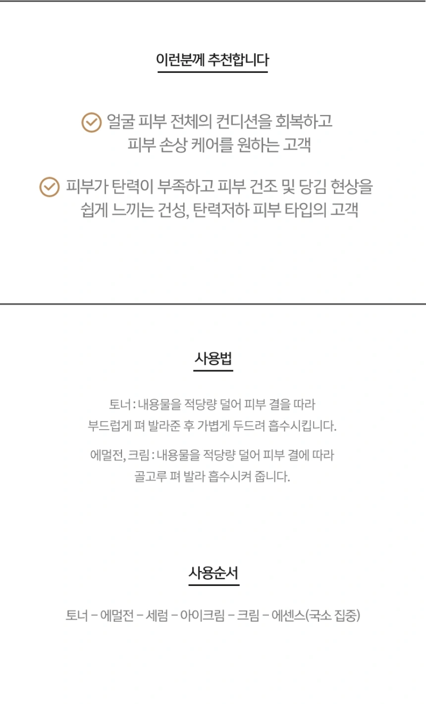인텐스 케어 골드 24K 스네일 스킨케어 3종세트(intense care gold 24k snail skin care)
