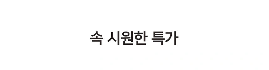 전 고객 대상 60,000원 쿠폰팩 발급 완료!