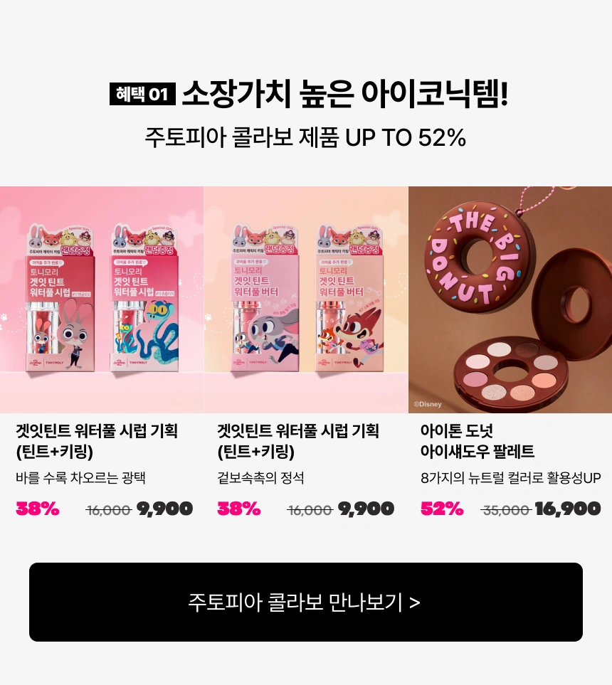 무너짐 걱정은 이제 그만 🙅‍♀️