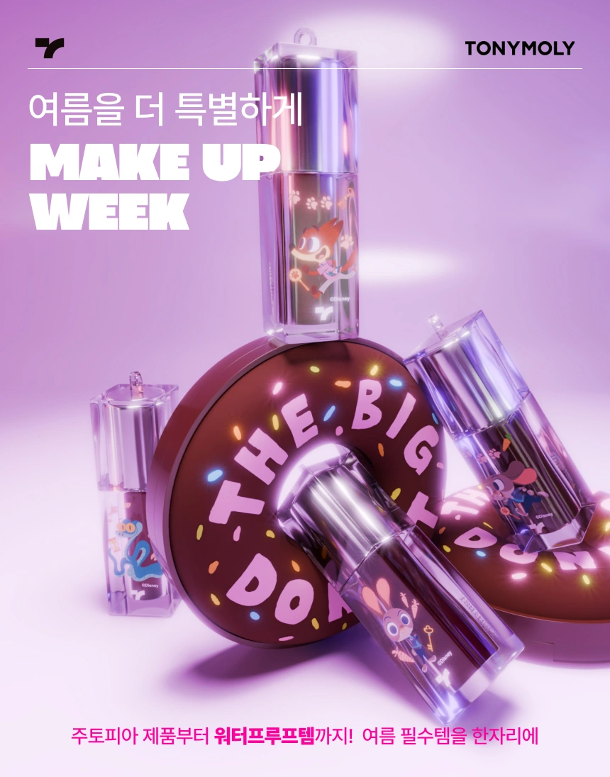 무너짐 걱정은 이제 그만 🙅‍♀️