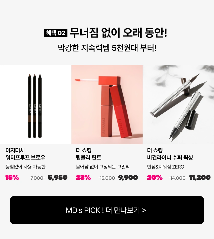 무너짐 걱정은 이제 그만 🙅‍♀️