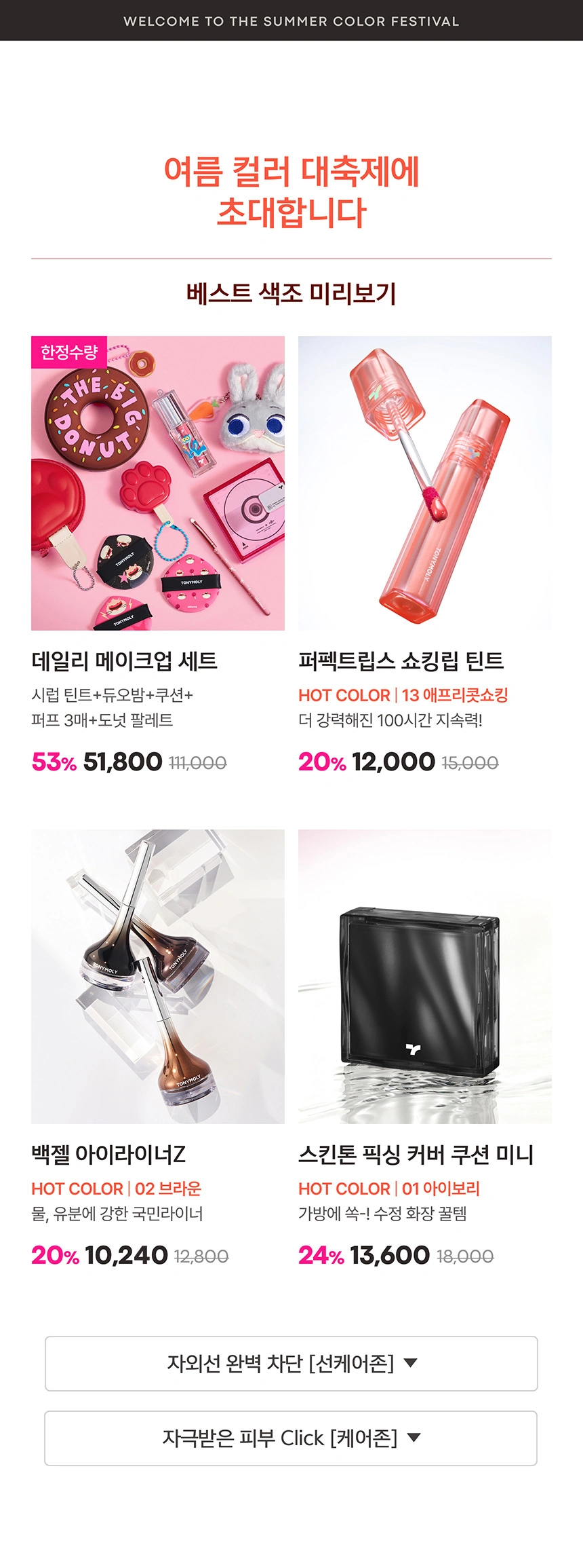 휴가 준비 완료! 파우치 속 필수템
