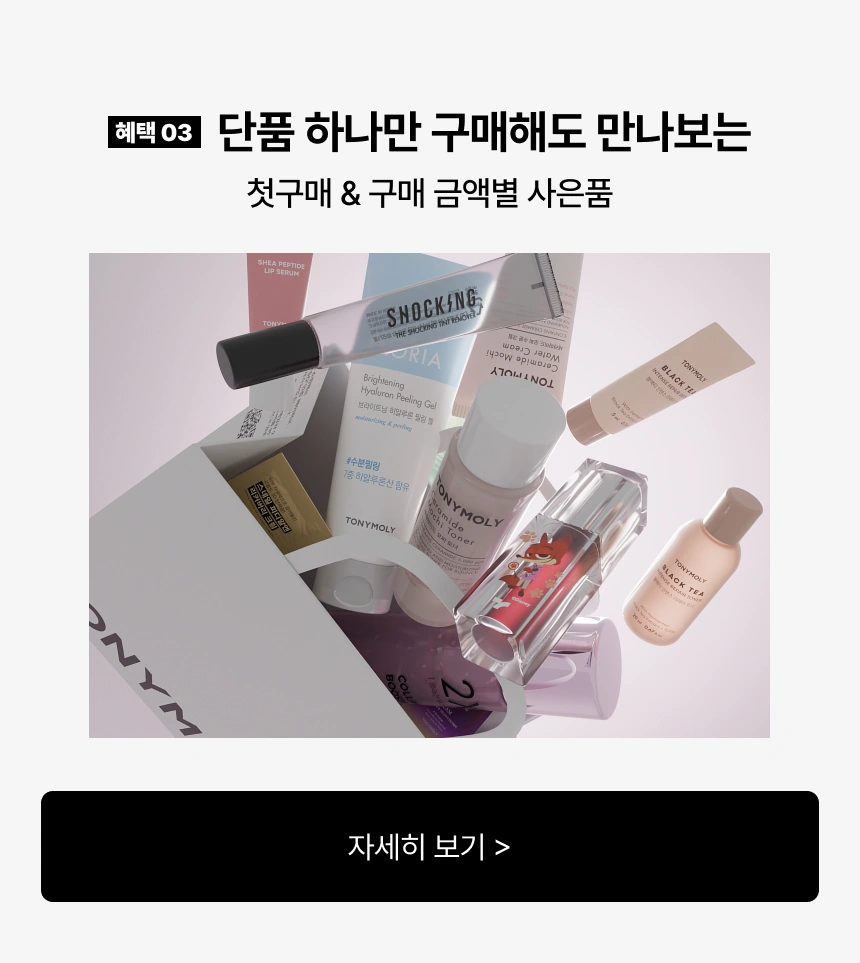피부케어는 지금부터 시작 🔥
