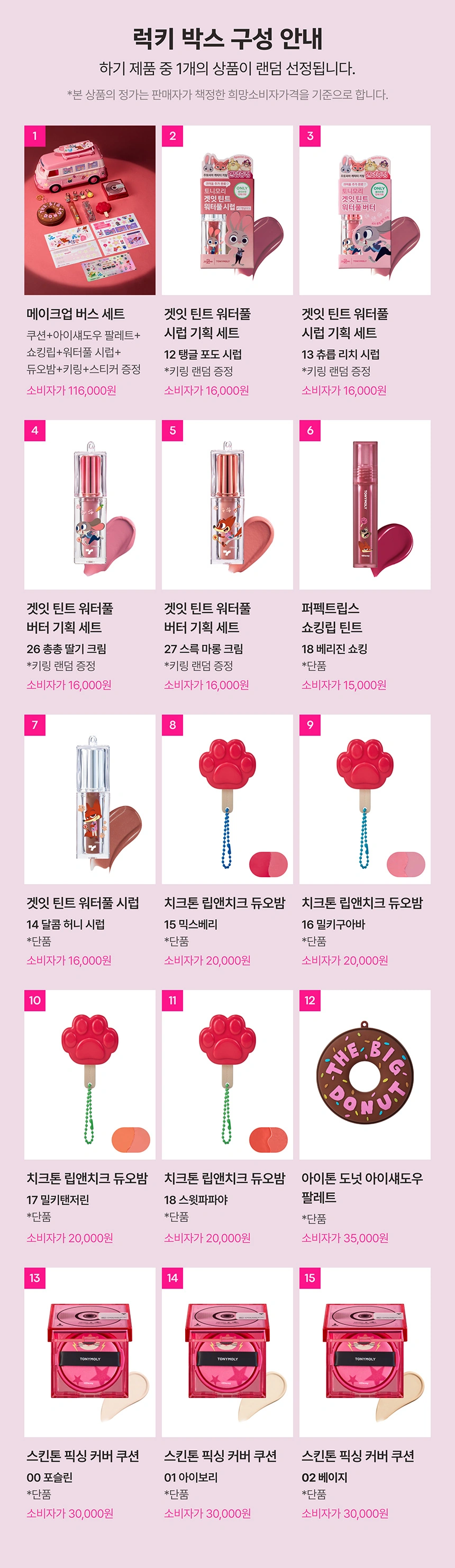 럭키 박스(lucky box)