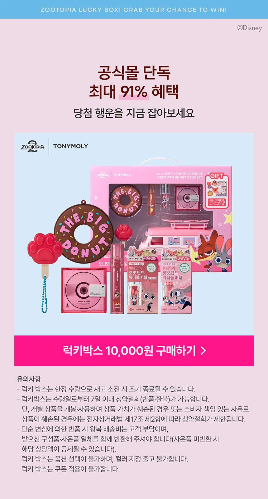 럭키 박스(lucky box)