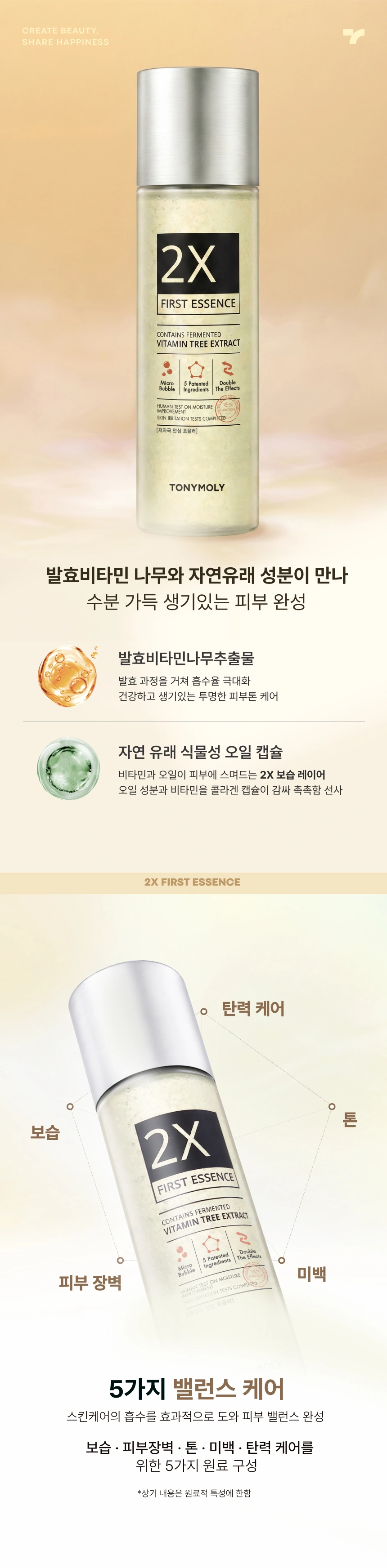 투엑스 퍼스트 에센스(2x first essence)