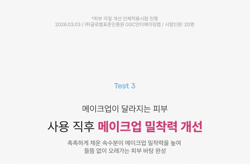 [공식몰 단독] 세라마이드 모찌 토너 + 수분 크림 세트(ceramide mochi toner moisture cream)