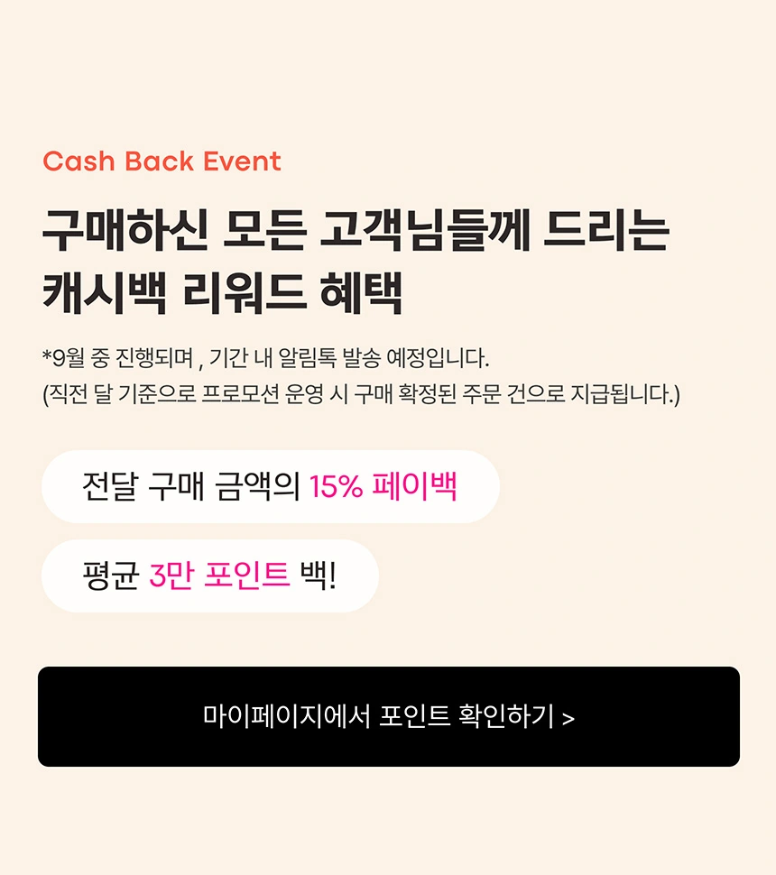 이달의 혜택
