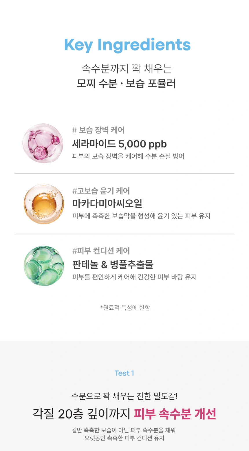 [팀전용상품] 세라마이드 모찌 토너 500ml(ceramide mochi toner 500ml)