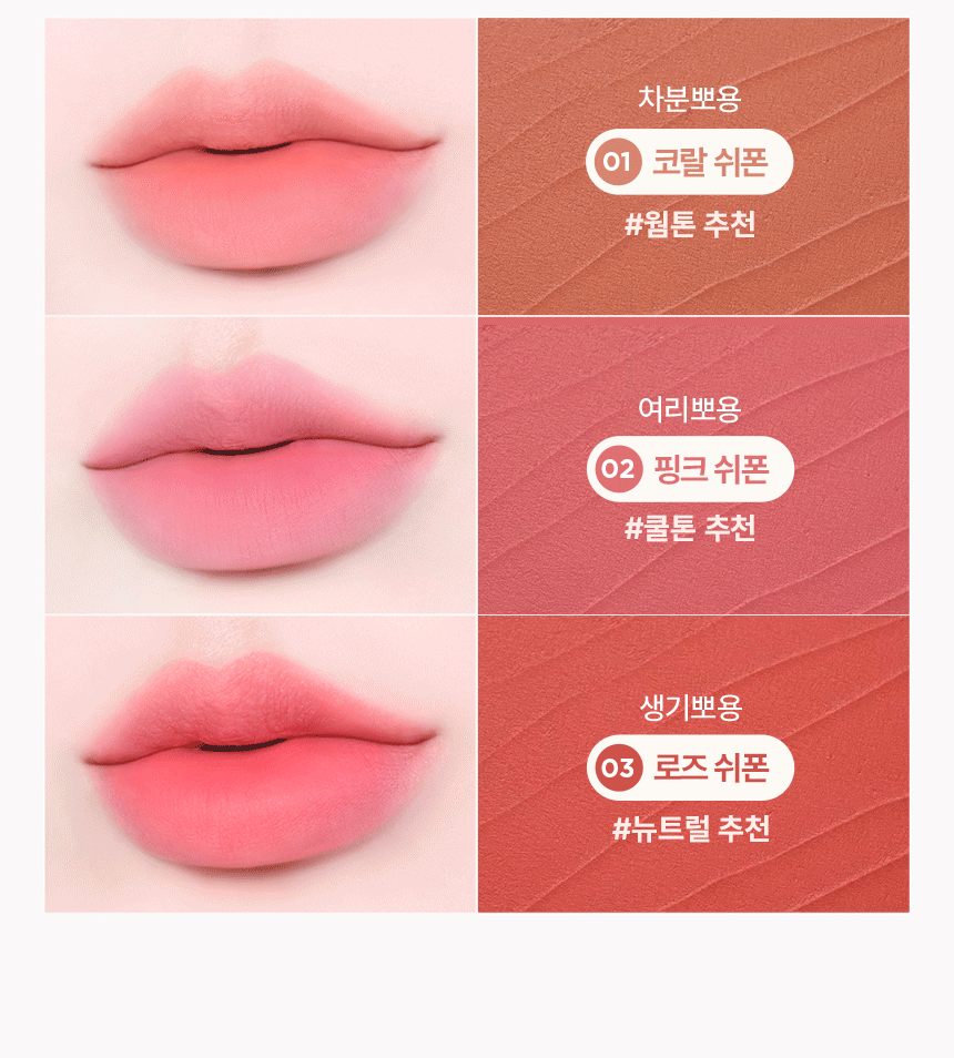 [다이소] 본셉 쉬폰 본딩 틴트 03로즈쉬폰(boncept chiffon bonding tint)