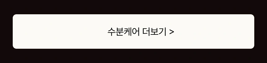더위에 지친 피부 컨디션 UP ❣️