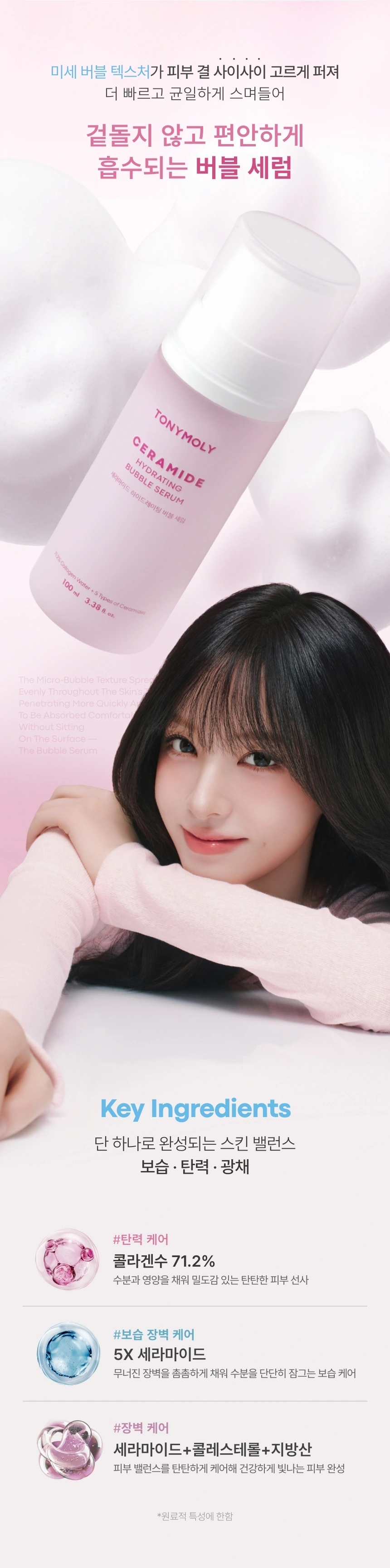 세라마이드 하이드레이팅 버블 세럼  30ml(ceramide hydrating bubble serum 30ml)