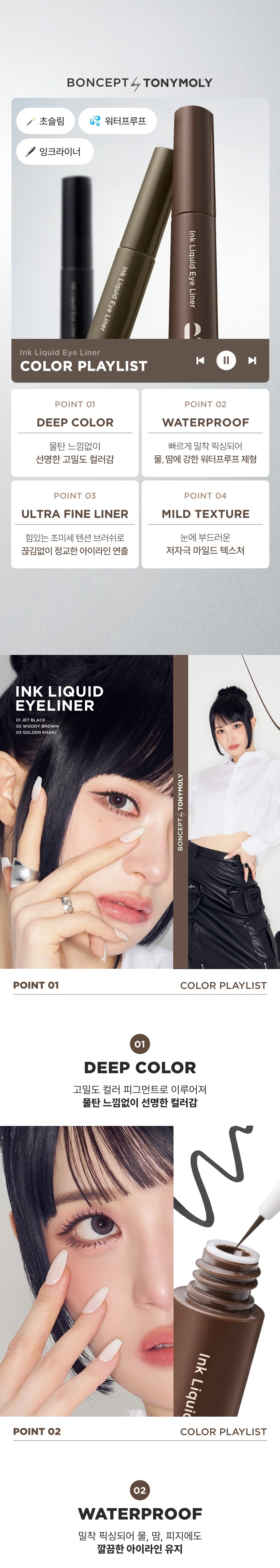[다이소] 본셉 잉크 리퀴드 아이라이너 03골든카키(boncept ink liquid eyeliner)
