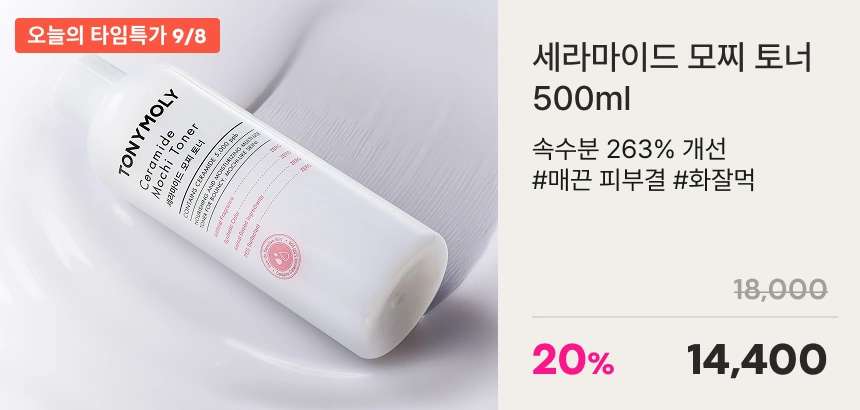 매일 오픈하는
릴레이 혜택🎯 타임세일 이미지0