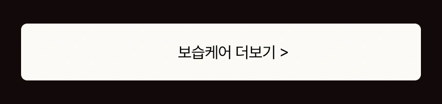 더위에 지친 피부 컨디션 UP ❣️