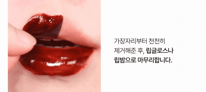[다이소] 본셉 립 타투 스티커 03로즈티커(boncept lip tattoo stiker)