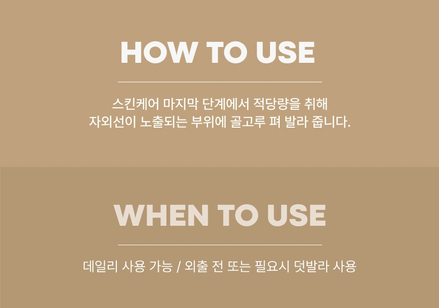 스네일 PDRN 리커버리 선크림(snail pdrn recovery sun cream)