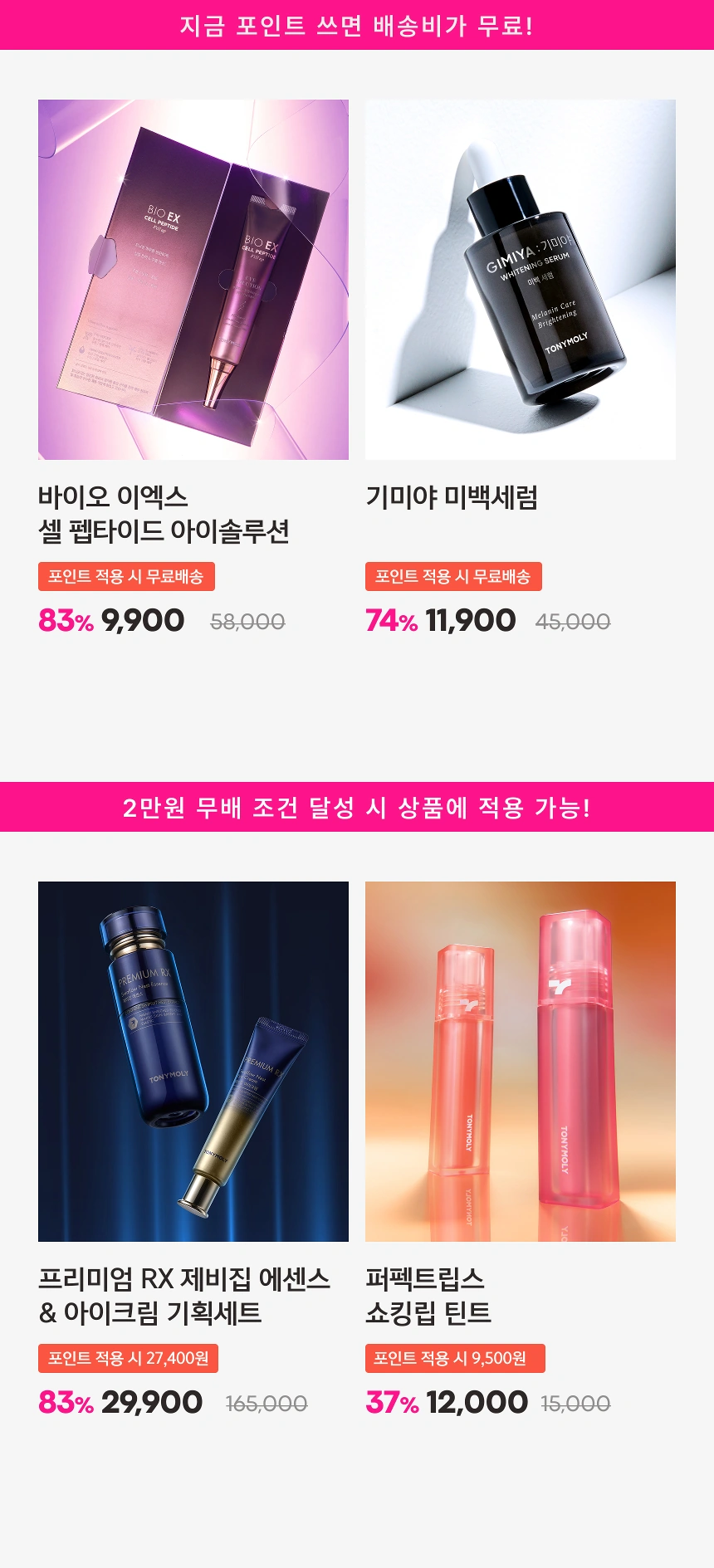 포인트 선물이 도착했어요!