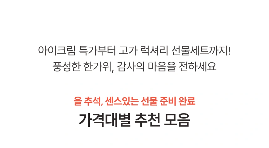 추석 선물 고민 끝! 후기 인증 선물 세트