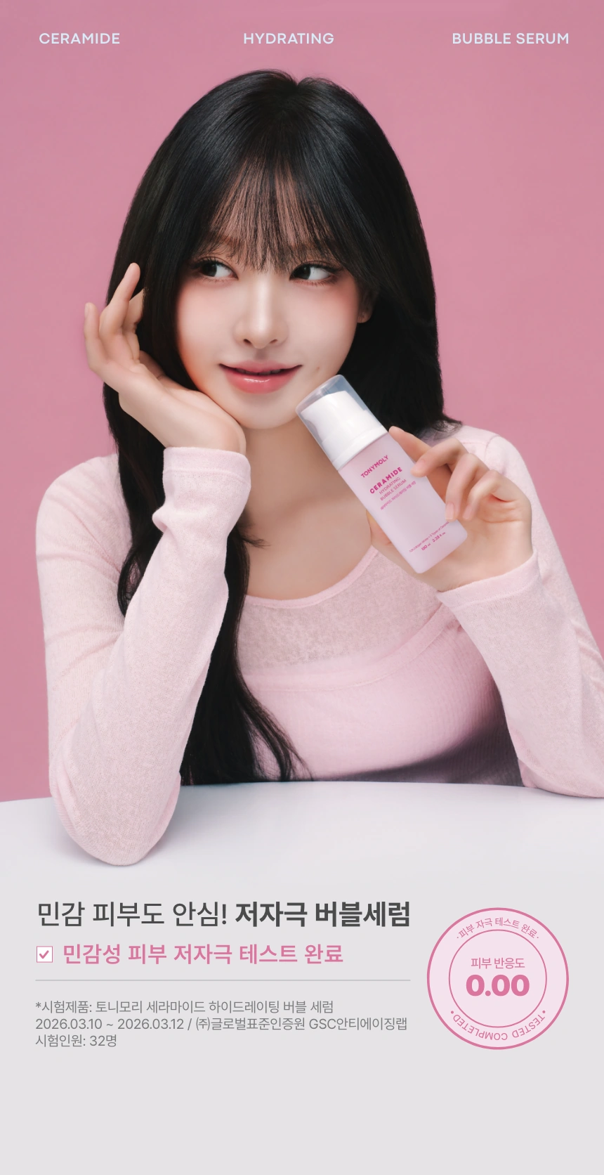 세라마이드 하이드레이팅 버블 세럼  30ml(ceramide hydrating bubble serum 30ml)
