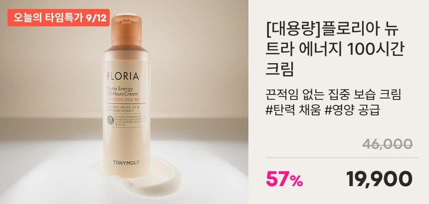 매일 오픈하는
릴레이 혜택🎯 타임세일 이미지4