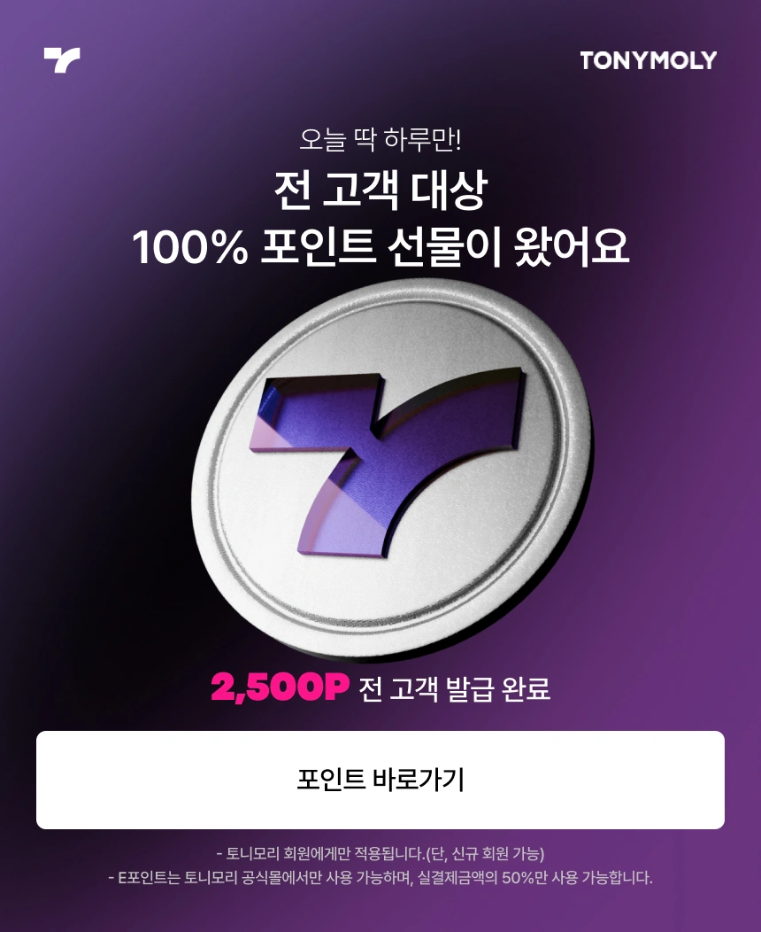 포인트 선물이 도착했어요!