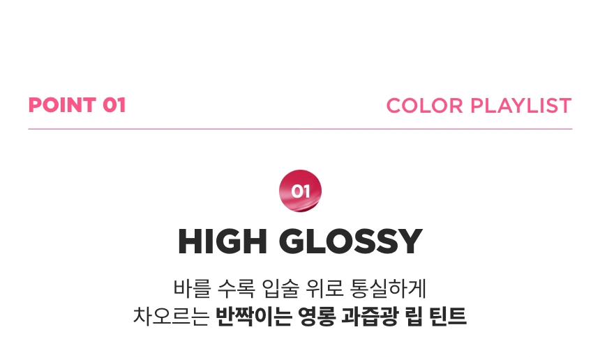 [다이소] 본셉 글레이즈 딥핑 틴트 02스트로베리 딥핑(boncept glaze dipping tint )