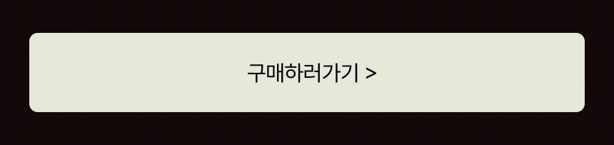 더위에 지친 피부 컨디션 UP ❣️