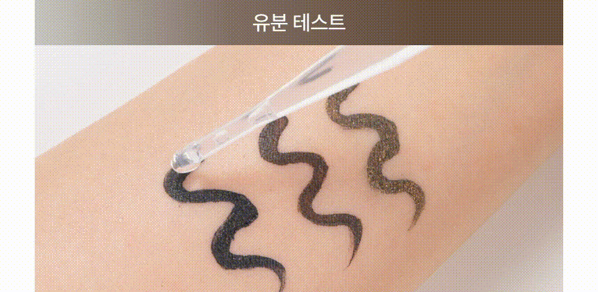 [다이소] 본셉 잉크 리퀴드 아이라이너 03골든카키(boncept ink liquid eyeliner)